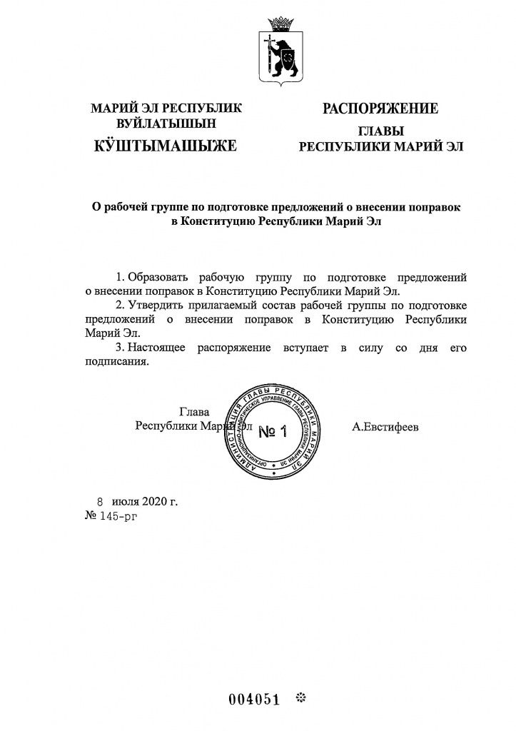 200708_145_Страница_1.jpg