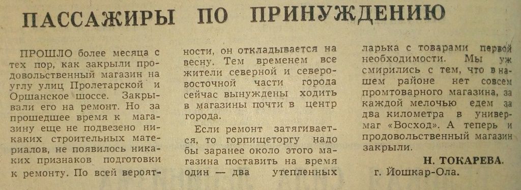 Почему Закрывается Магазин Огонек