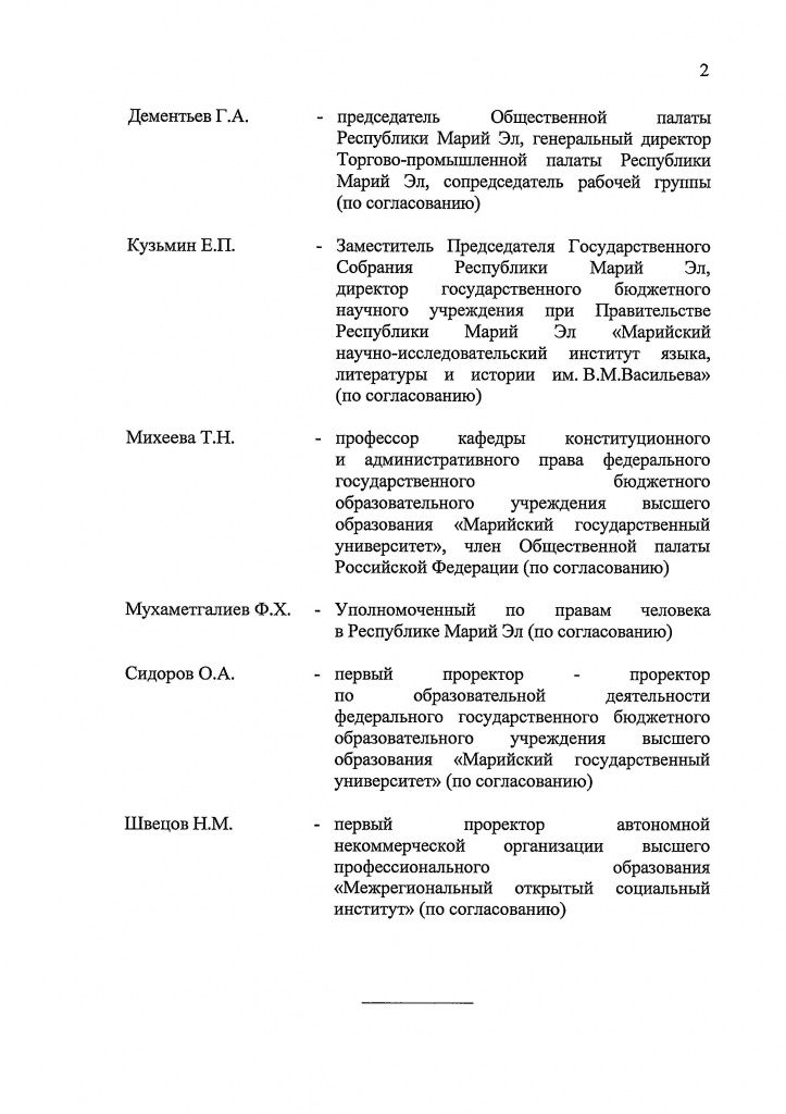 200708_145_Страница_3.jpg