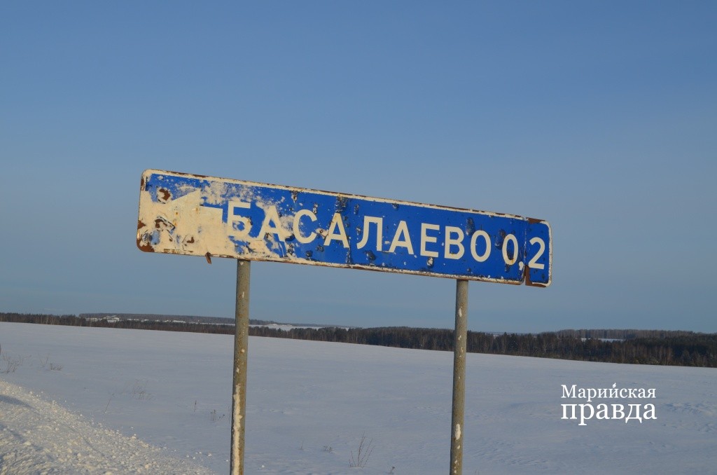 Басалаево очень длинная деревня и не везде проезд по ней благоустроен. Басалаево очень длинная деревня и не везде проезд по ней благоустроен..jpg