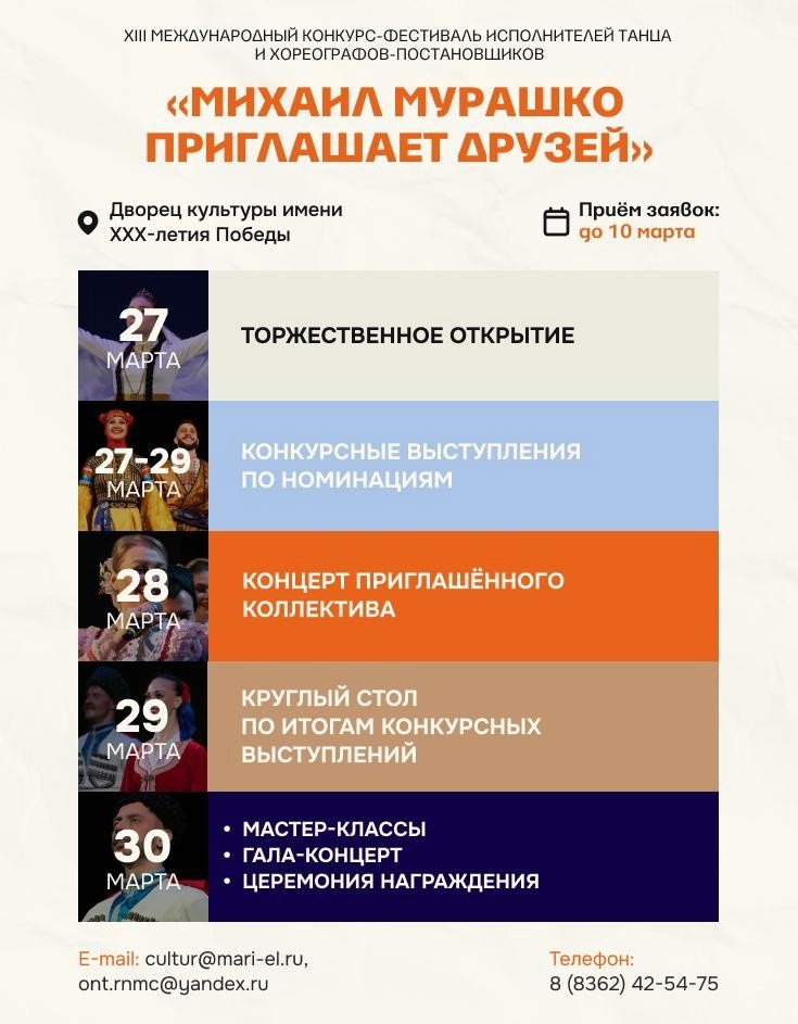 афиша фестиваля qDIEmIxZW7I.jpg