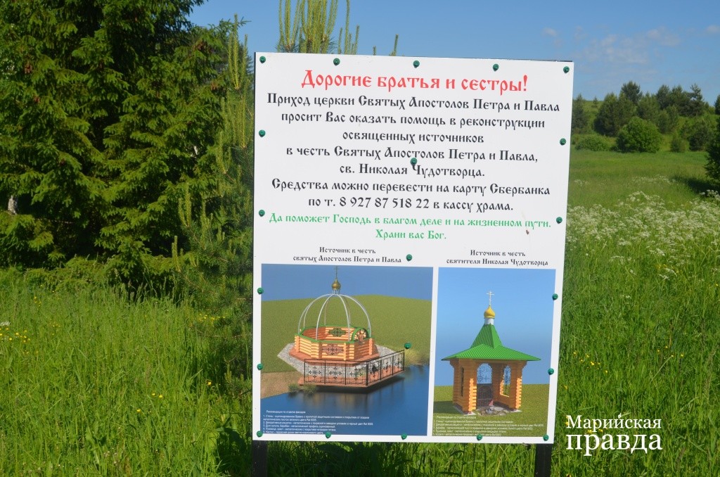 Вот так будут выглядеть обновленные пристанища для освященных родников. Вот так будут выглядеть обновленные пристанища для освященных родников. 1.jpg