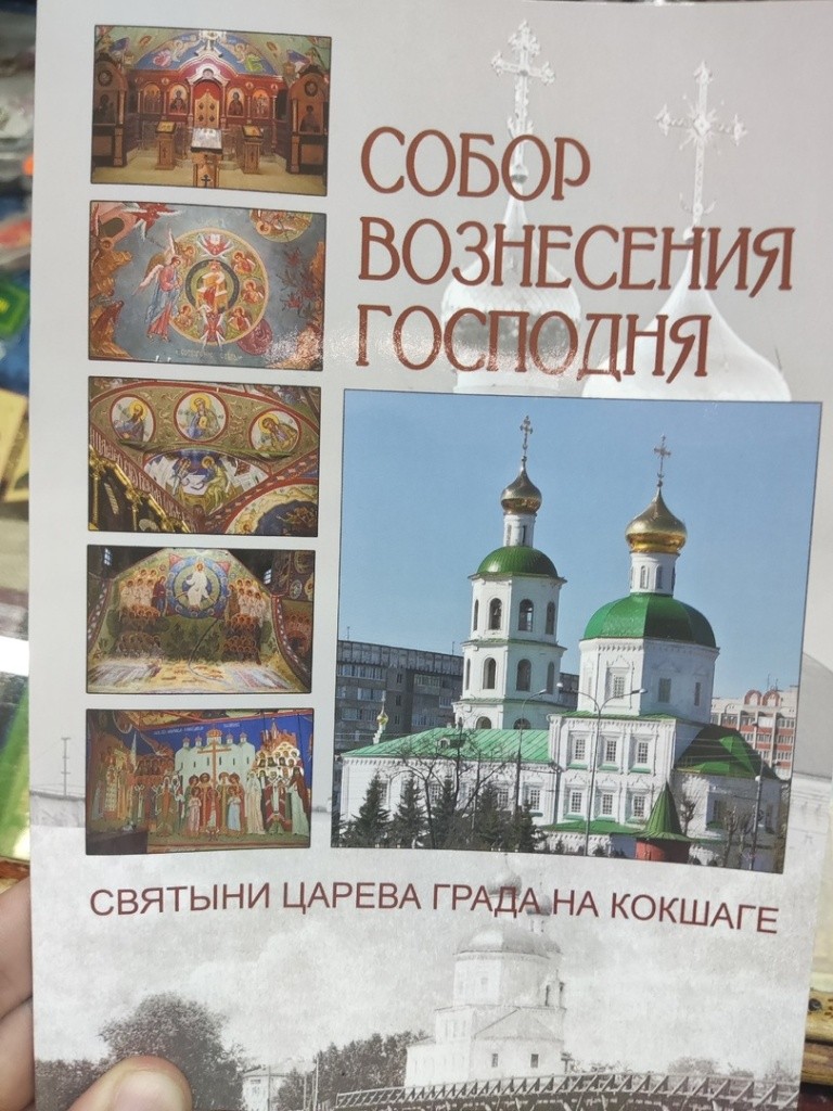 Первая брошюра из серии "Святыни Царева града на Кокшаге". (Фото предоставлено Григорием Михеевым). Первая брошюра из серии "Святыни Царева града на Кокшаге". (Фото предоставлено Григорием Михеевым).