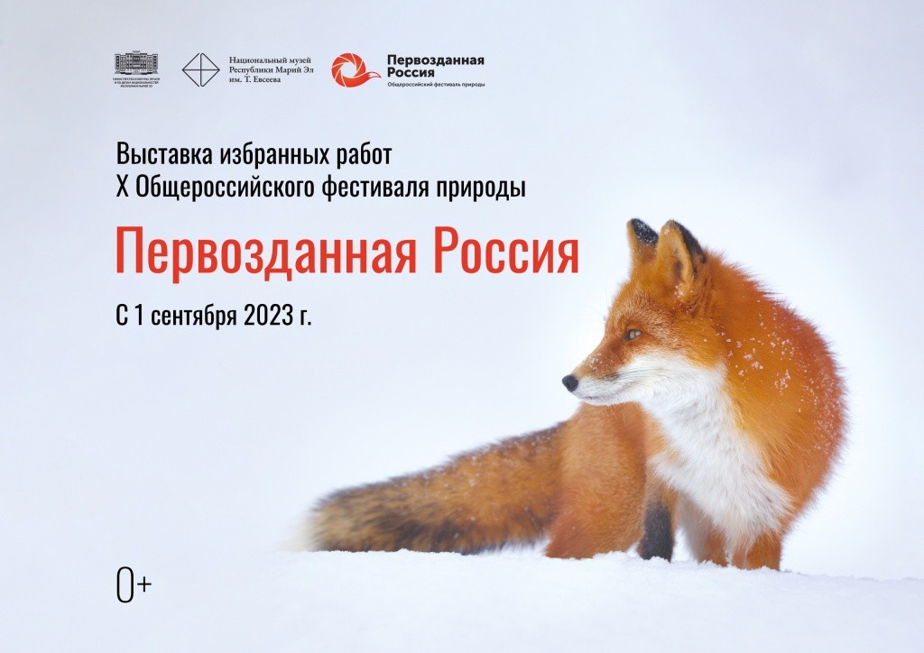 первозданная россия.jpg первозданная россия.jpg