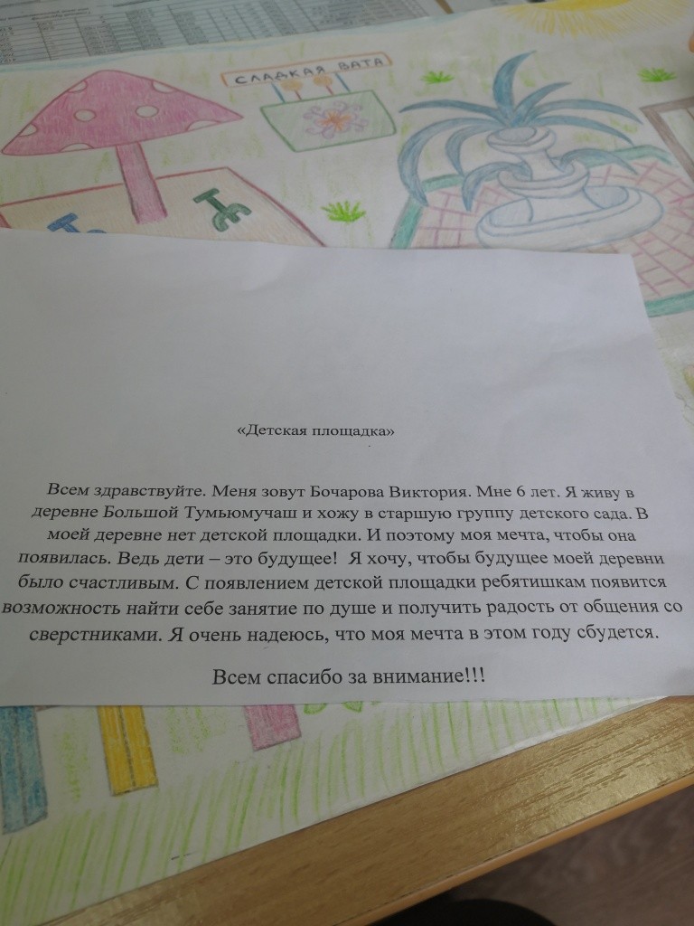 Пояснительная записка - просто и понятно. Пояснительная записка - просто и понятно.jpg