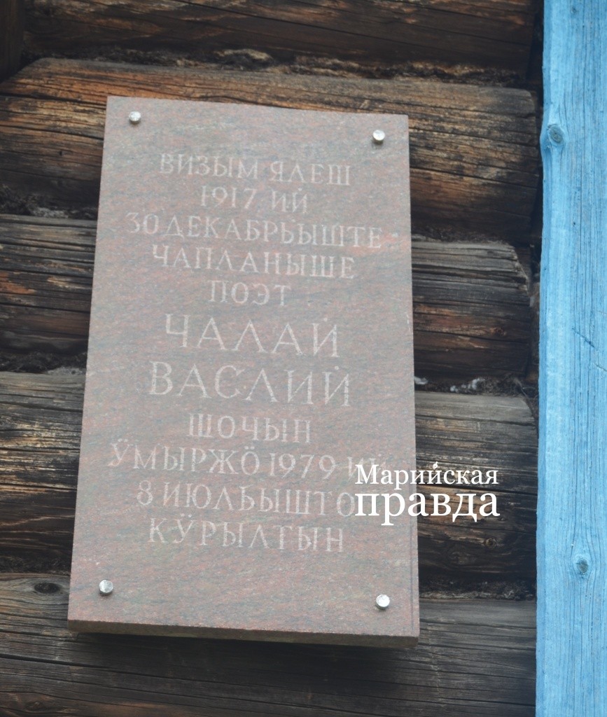 На здании установлена мемориальная доска. На здании установлена мемориальная доска 1.jpg